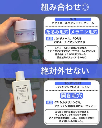 なぎ | スキンケア薬剤師 on LIPS 「Qoo10メガ割👑毛穴におすすめの商品をまとめました✨毛穴悩み..」(10枚目)
