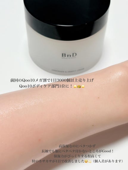 BnDアンダーアームクリーム(ボディクリーム)/BnD/デリケートゾーンケアを使ったクチコミ(5枚目)
