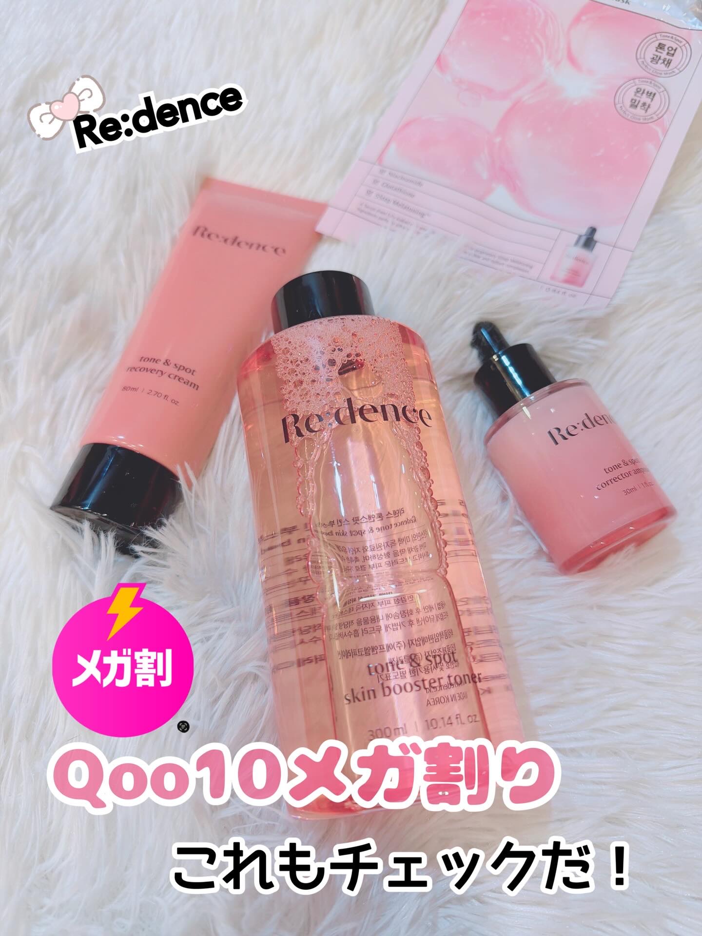 トーン＆スポットリカバリークリーム/redence/フェイスクリームを使ったクチコミ（1枚目）