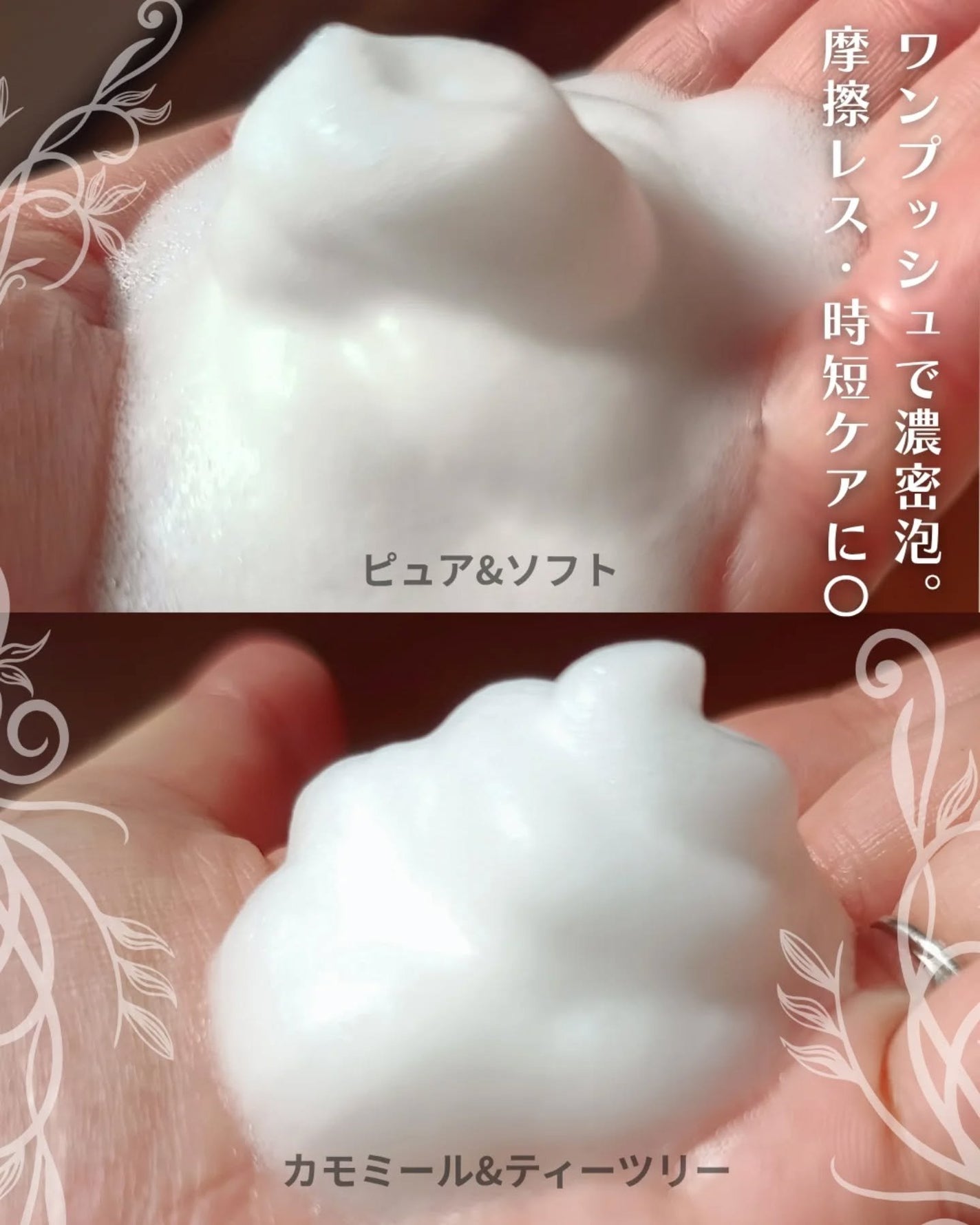 ピュア&ソフトフェミニンウォッシュ /AROMATICA/デリケートゾーンケアを使ったクチコミ(6枚目)