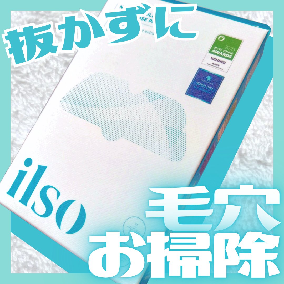 ナチュラルマイルドクリアノーズパック/ilso/シートマスク・パックを使ったクチコミ（1枚目）