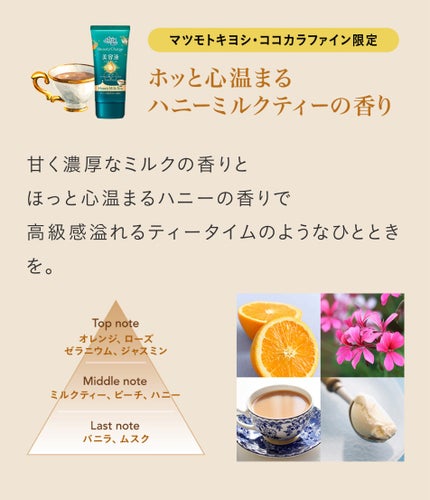 ビューティーチャージ ハニーミルクティーの香り/アトリックス/ハンドクリームを使ったクチコミ(4枚目)