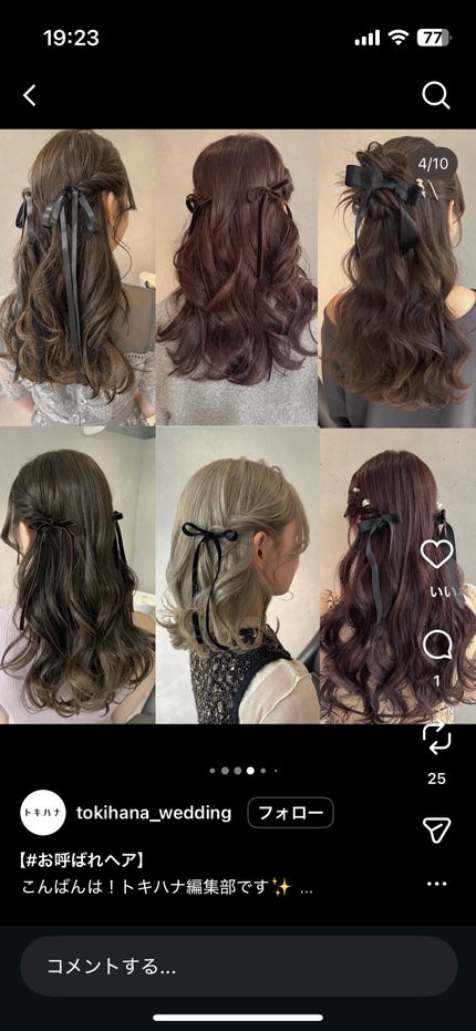 ディープナイトリペアシャンプー/トリートメント/YOLU/シャンプー・コンディショナーを使ったクチコミ(5枚目)