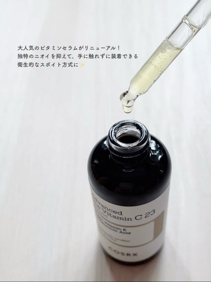 RX ザ ビタミン C23 セラム/COSRX/美容液を使ったクチコミ(2枚目)