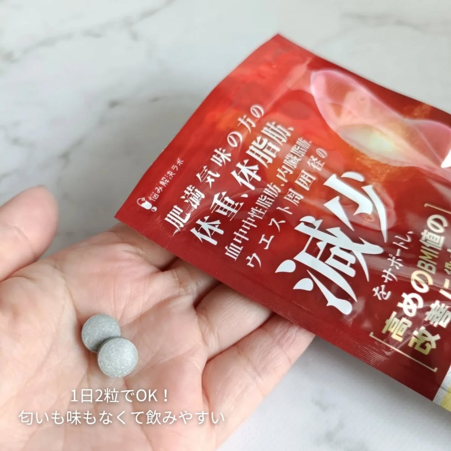 カロバーンEX/悩み解決ラボ/健康サプリメントを使ったクチコミ（2枚目）