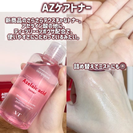 AZケア マスク/VT/シートマスク・パックを使ったクチコミ(4枚目)