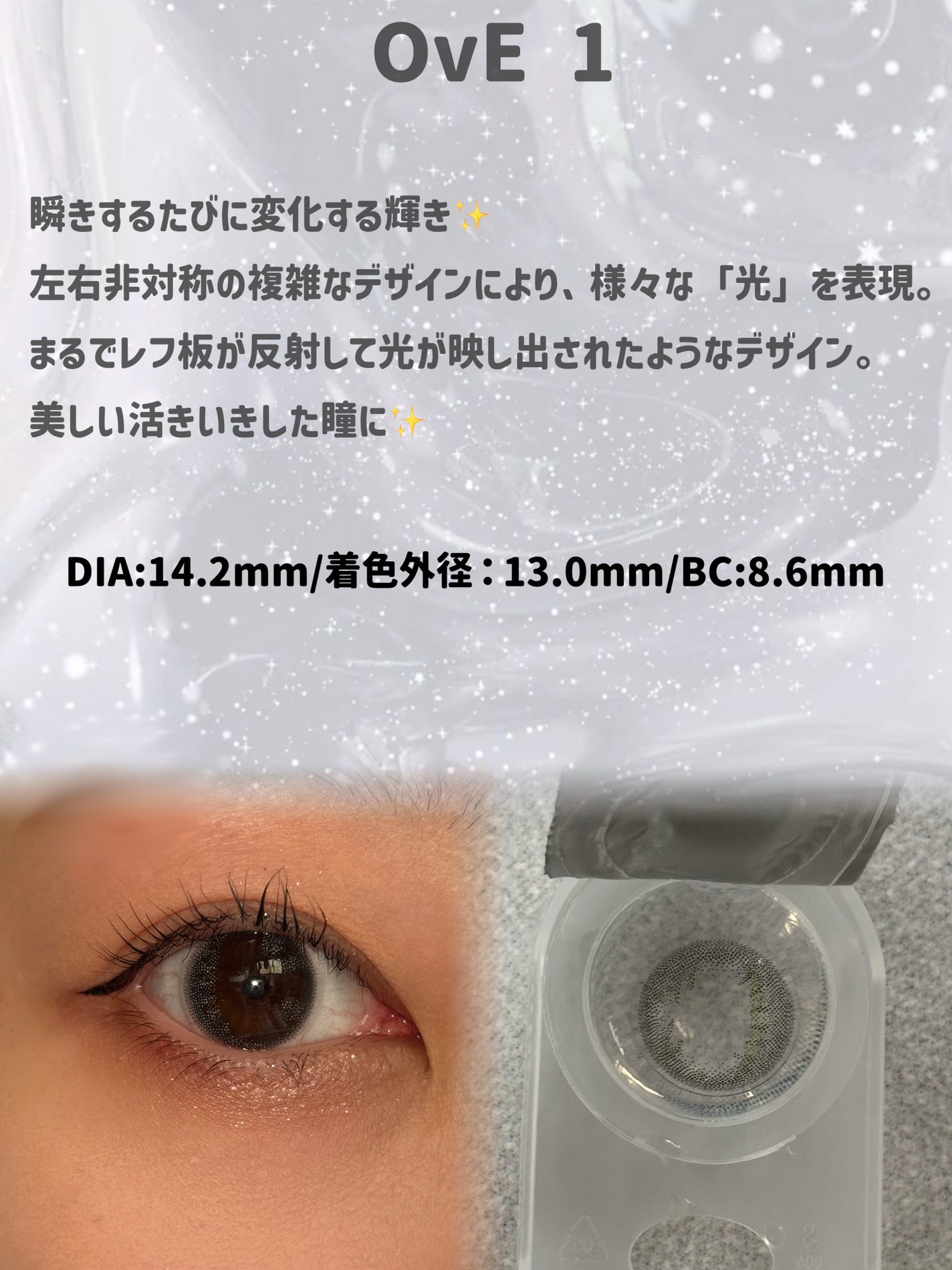 OvE(オヴィ) 1day/OvE/ワンデー(1DAY)カラコンを使ったクチコミ(2枚目)