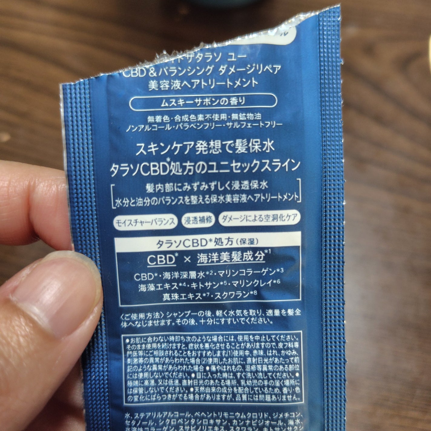 エイトザタラソ ユー CBD&リフレッシング クレンズ 美容液シャンプー/CBD&バランシング ダメージリペア 美容液ヘアトリートメント/エイトザタラソ/市販シャンプーを使ったクチコミ(2枚目)