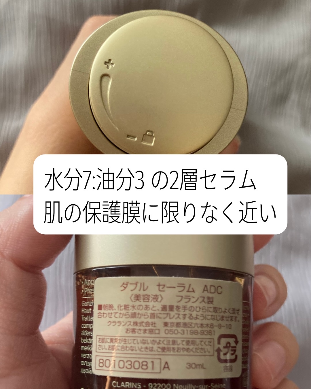 ダブル セーラム ADC/CLARINS/美容液を使ったクチコミ（2枚目）