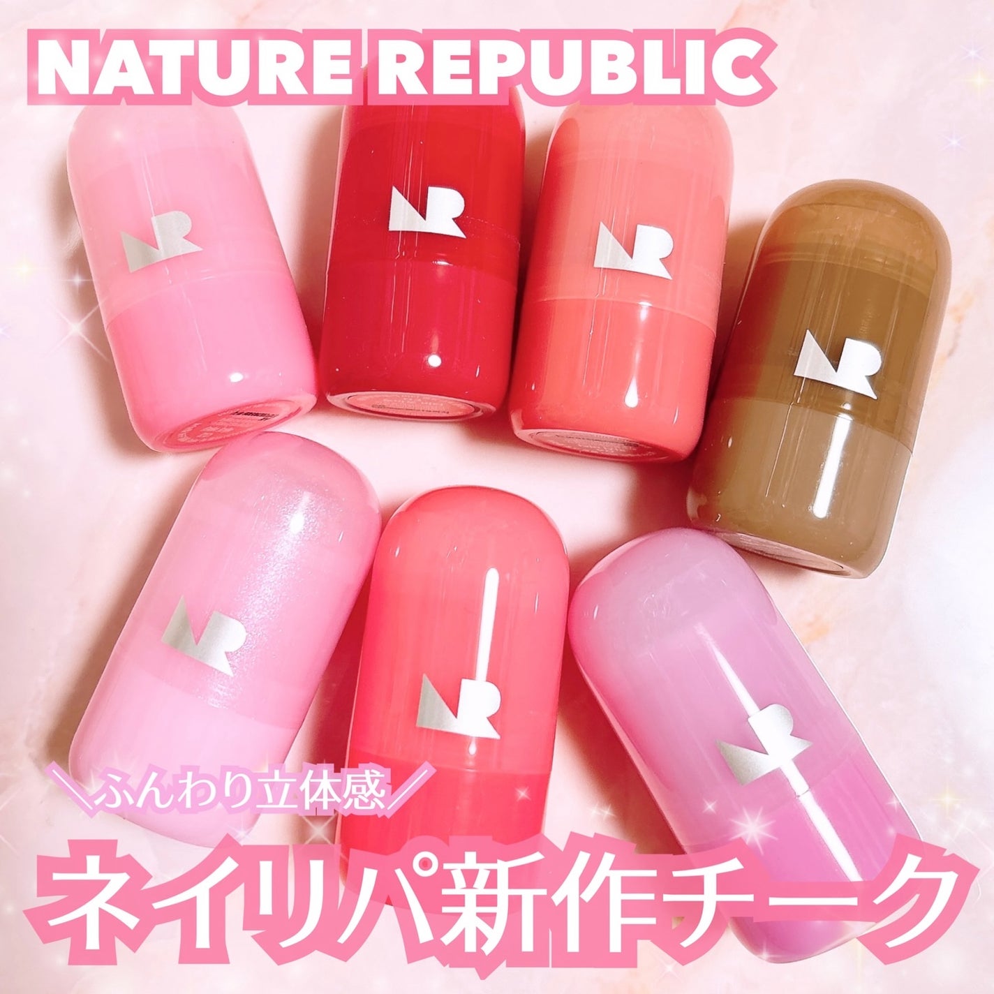 ゼリーメルティンググリッタートッパー/ネイチャーリパブリック/チークを使ったクチコミ(1枚目)