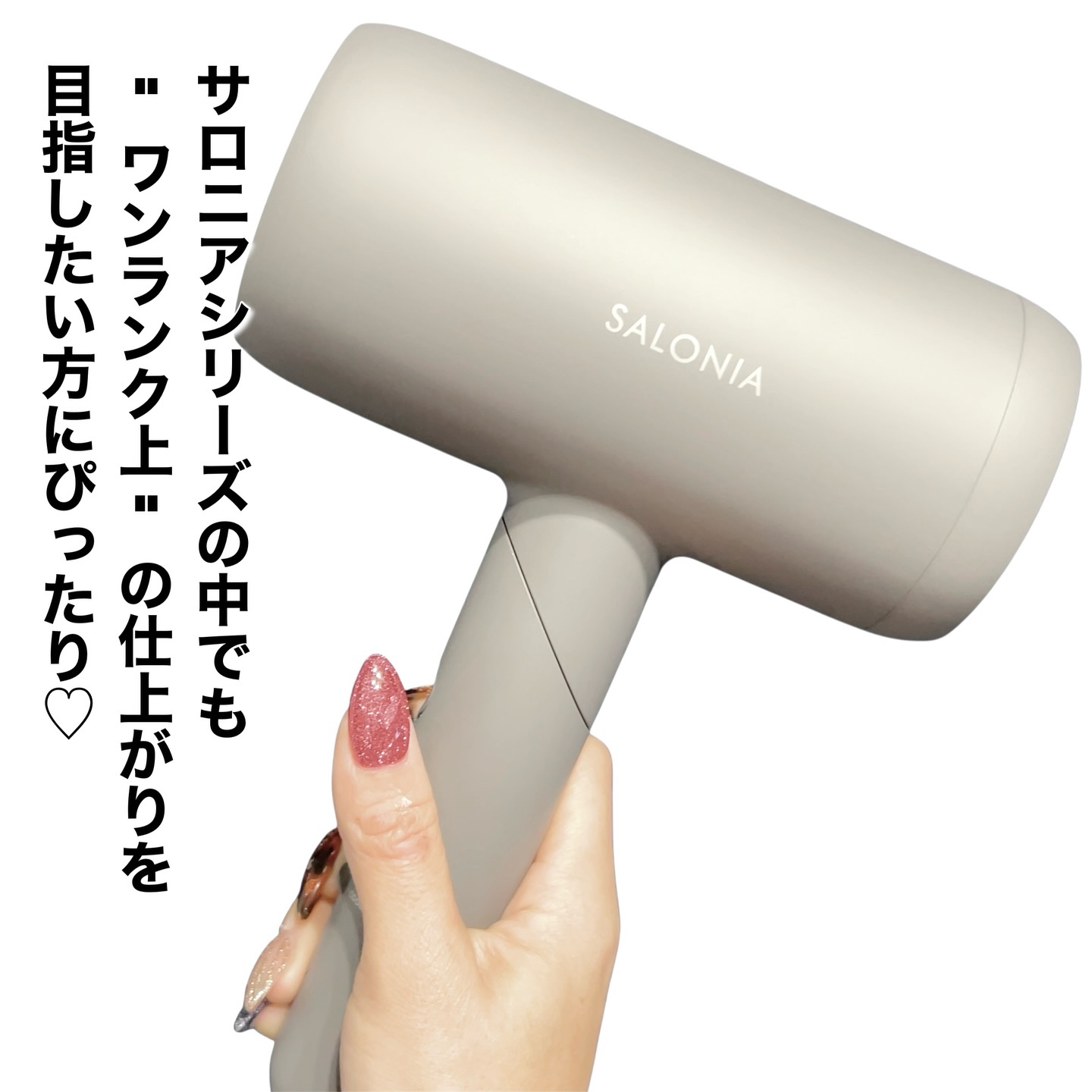 スムースシャインドライヤー/SALONIA/ドライヤーを使ったクチコミ（2枚目）