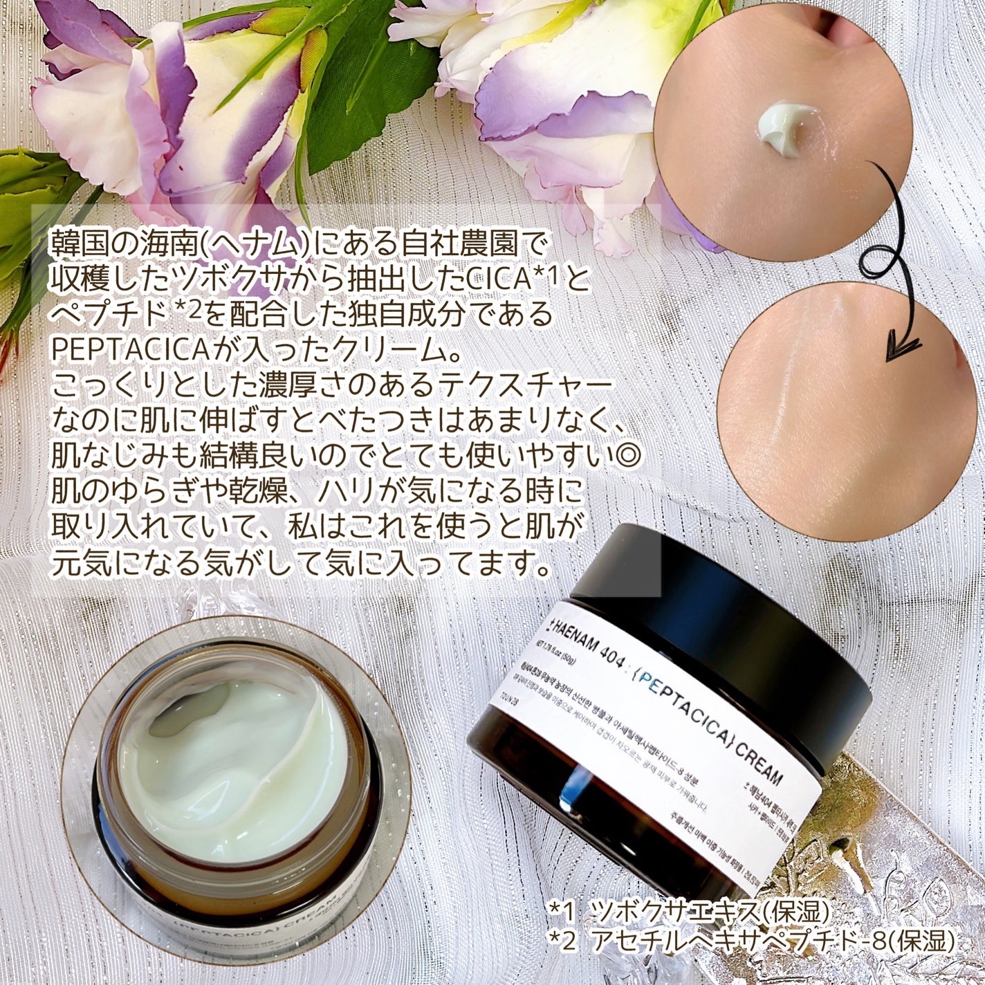 へナム404ペプタシカクリーム/TOUN28/フェイスクリームを使ったクチコミ(3枚目)