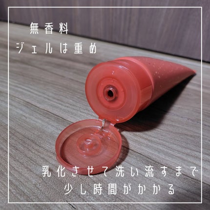 温潤 クレンジング ジェル/オルビス/クレンジングジェルを使ったクチコミ(4枚目)