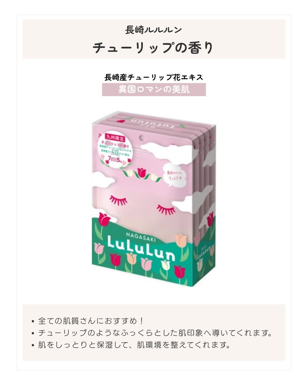 九州ルルルン(あまおうの香り)/ルルルン/シートマスク・パックを使ったクチコミ(4枚目)
