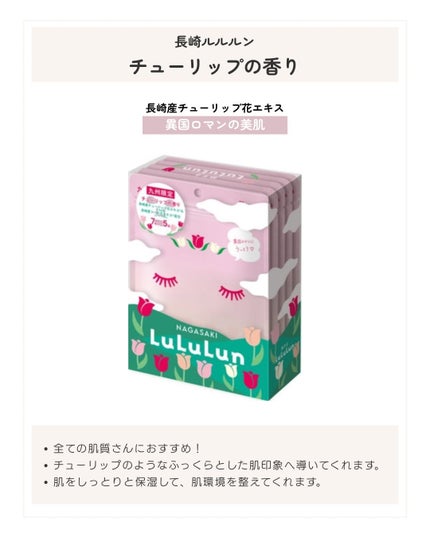 九州ルルルン(あまおうの香り)/ルルルン/シートマスク・パックを使ったクチコミ(4枚目)