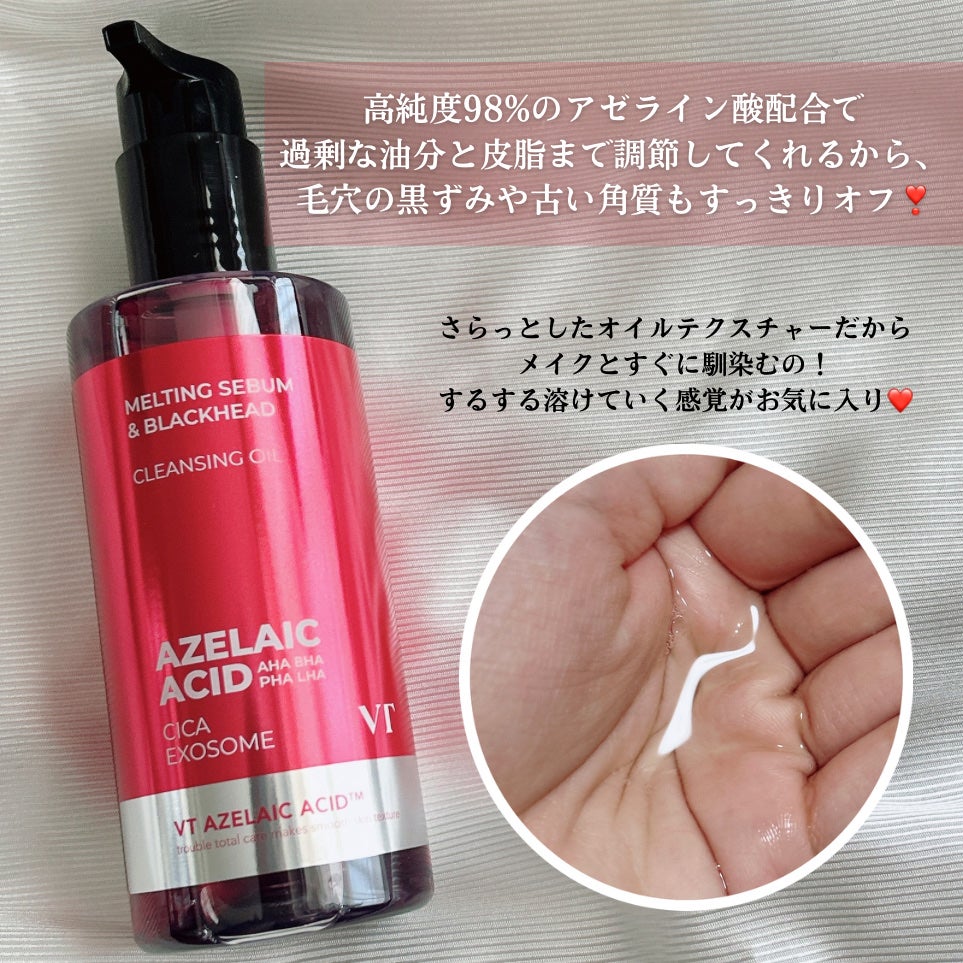 AZケア クレンジングオイル/VT/オイルクレンジングを使ったクチコミ(3枚目)