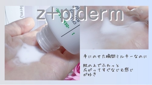 EGFスキンバリアハイドロアンプル/z+piderm/美容液を使ったクチコミ（2枚目）