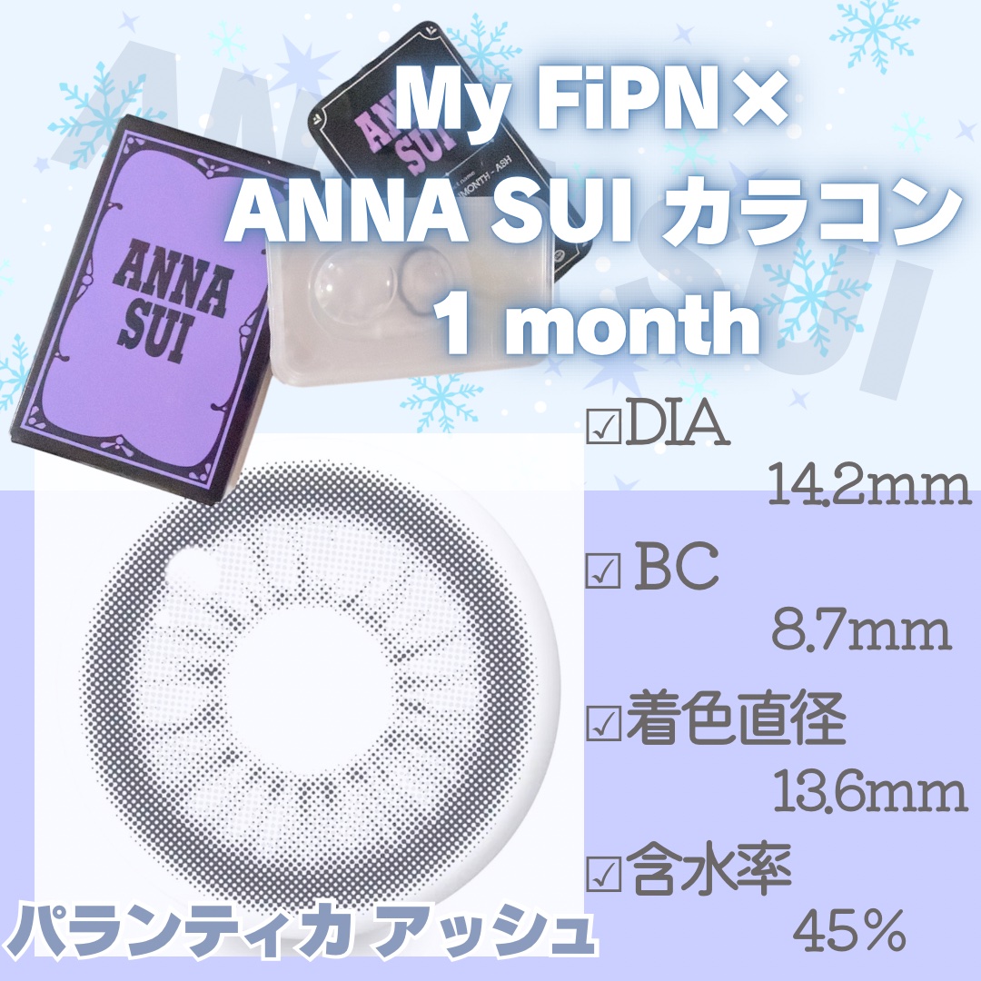 ANNASUI PARANTICA/myfipn/ワンデー（１DAY）カラコンを使ったクチコミ（3枚目）