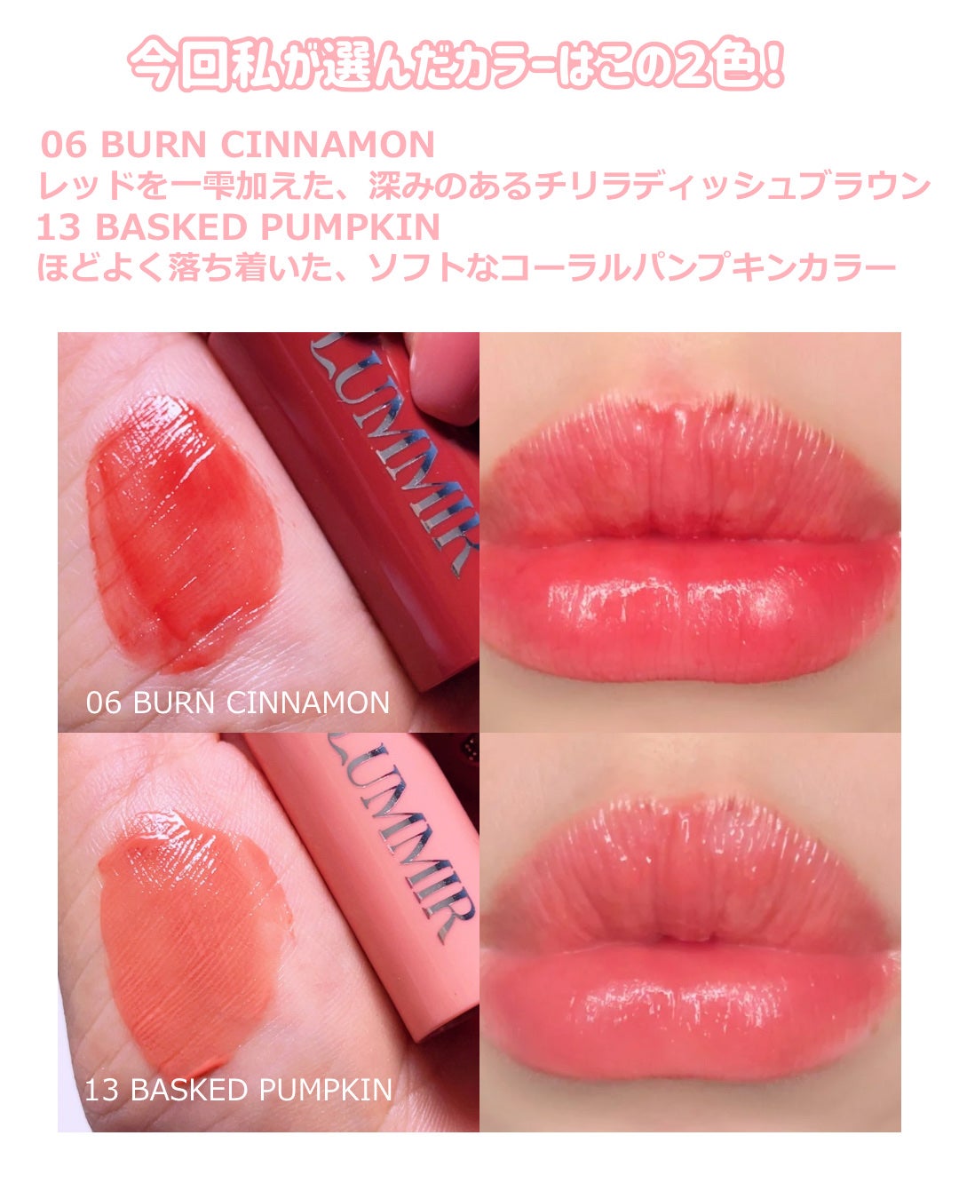 ONE COAT グロウティント/Lummir/リップティントを使ったクチコミ(4枚目)