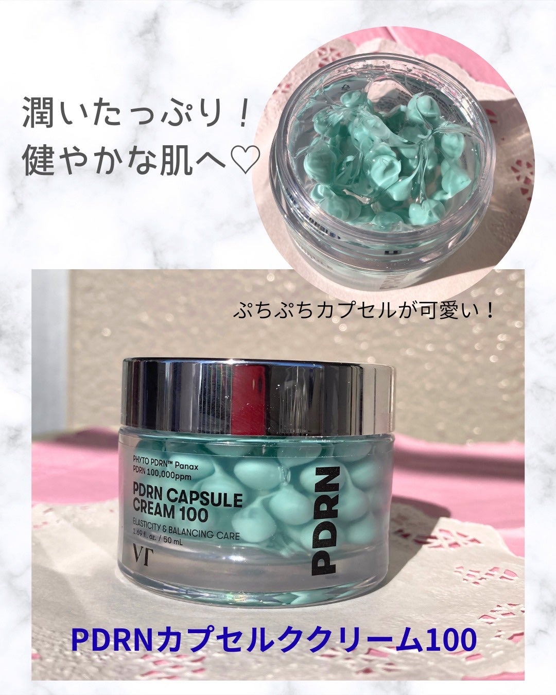 PDRN カプセルクリーム 100/VT/フェイスクリームを使ったクチコミ(1枚目)