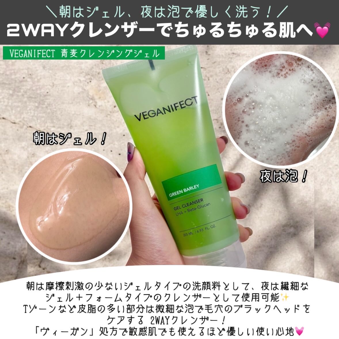 青麦クレンジングジェル ｜Veganifectの口コミ - 敏感肌におすすめの