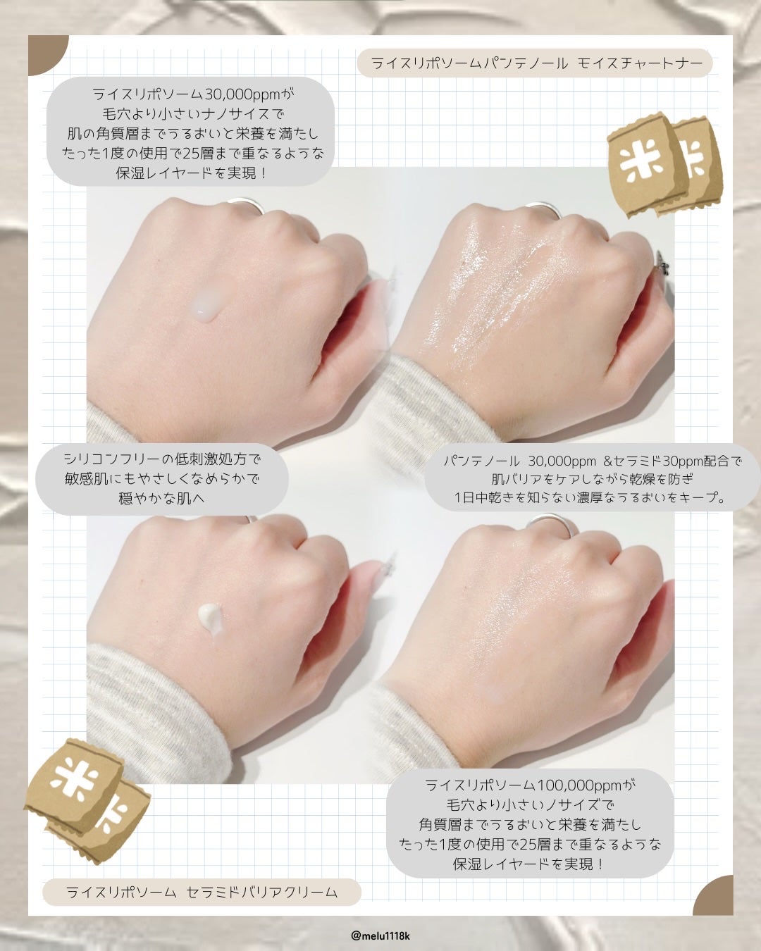 ライスリポソームパンテノールモイスチャートナー/make prem/化粧水を使ったクチコミ(2枚目)