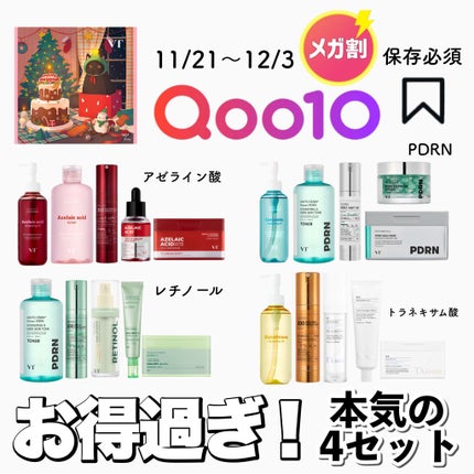 AZケア マスク/VT/シートマスク・パックを使ったクチコミ(1枚目)