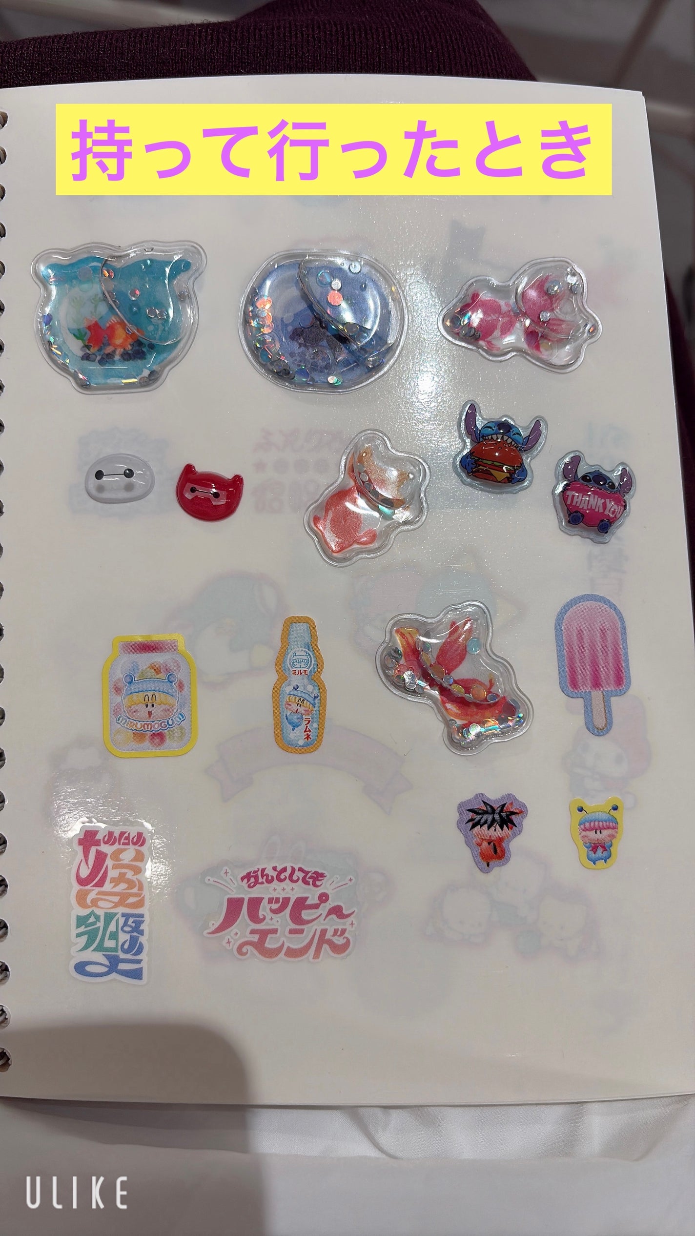 新城穂波 on LIPS 「【シール交換】流行っていますか?Xでも気になって今アンケートか..」(2枚目)