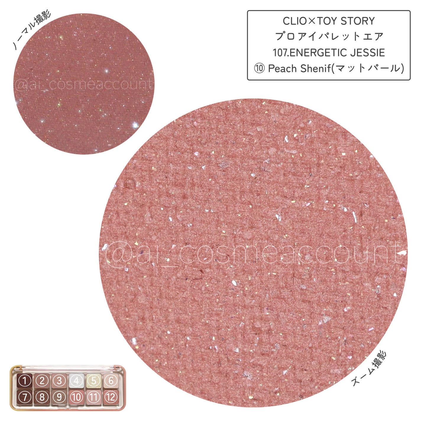 プロ アイ パレット エアー/CLIO/アイシャドウパレットを使ったクチコミ(7枚目)