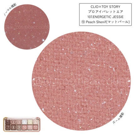 プロ アイ パレット エアー/CLIO/アイシャドウパレットを使ったクチコミ(7枚目)