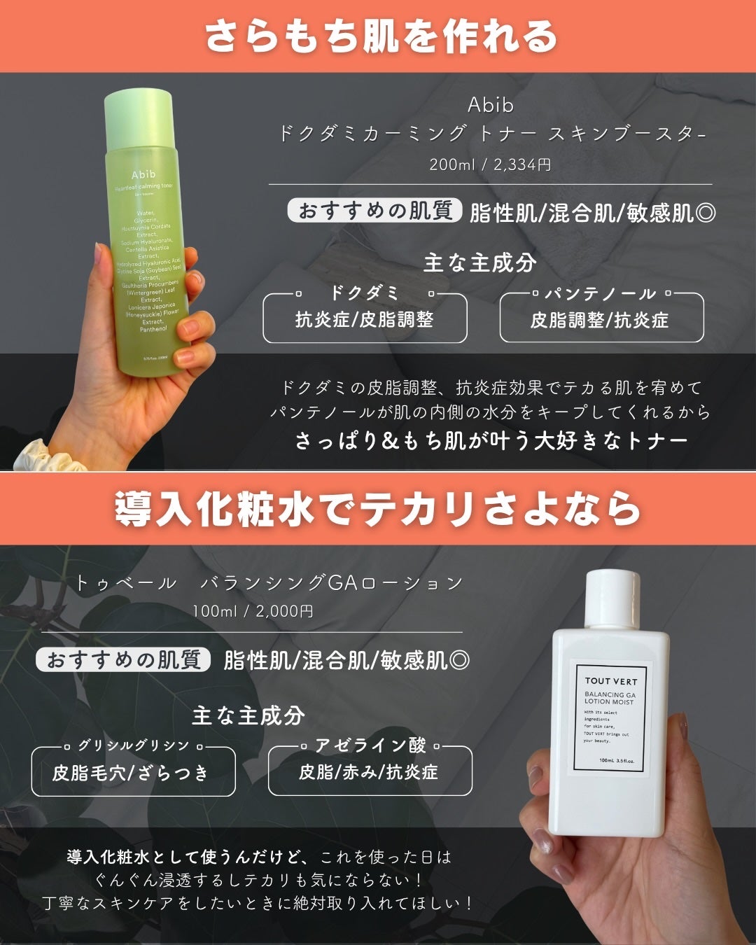 白湯(サユ) | ニキビと戦うOL🤍 on LIPS 「白湯です!今回はメガ割で絶対買ってほしい皮脂ケアアイテムを紹介..」(2枚目)