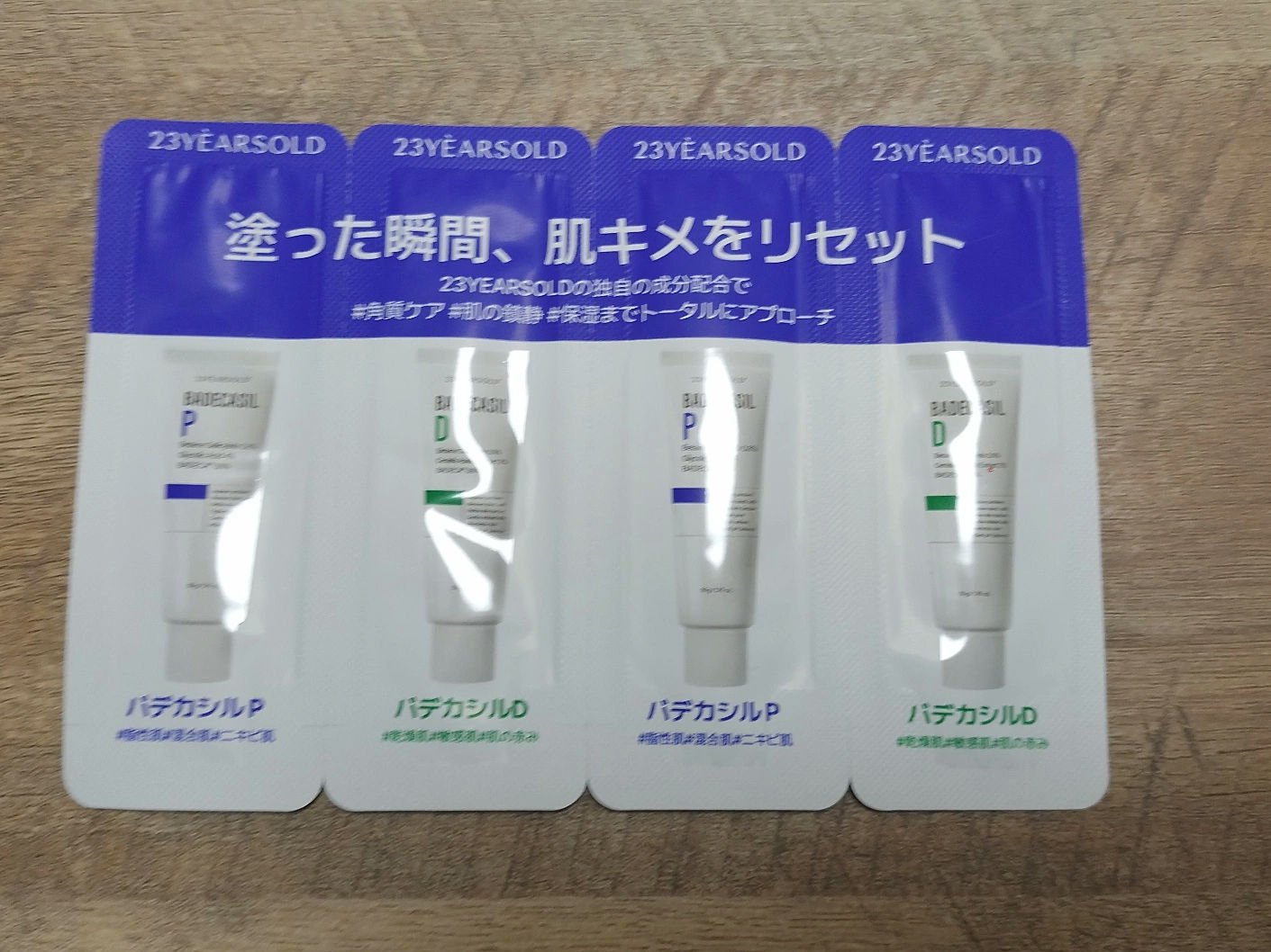 バデカシルDクリーム/23years old/フェイスクリームを使ったクチコミ（1枚目）