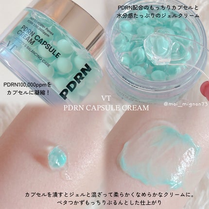 リードルS PDRN+ セラム/VT/美容液を使ったクチコミ(3枚目)