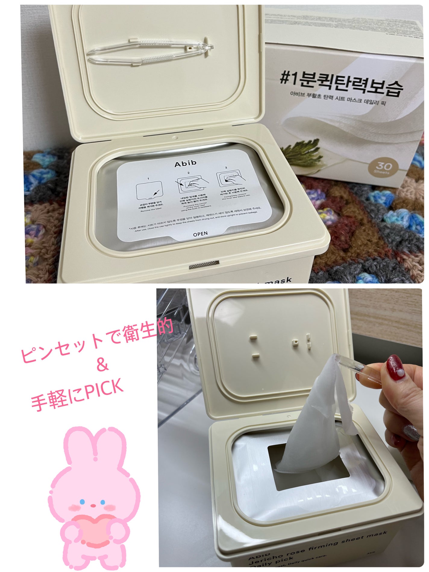 復活草シートマスクデイリーピック/Abib /シートマスク・パックを使ったクチコミ(2枚目)