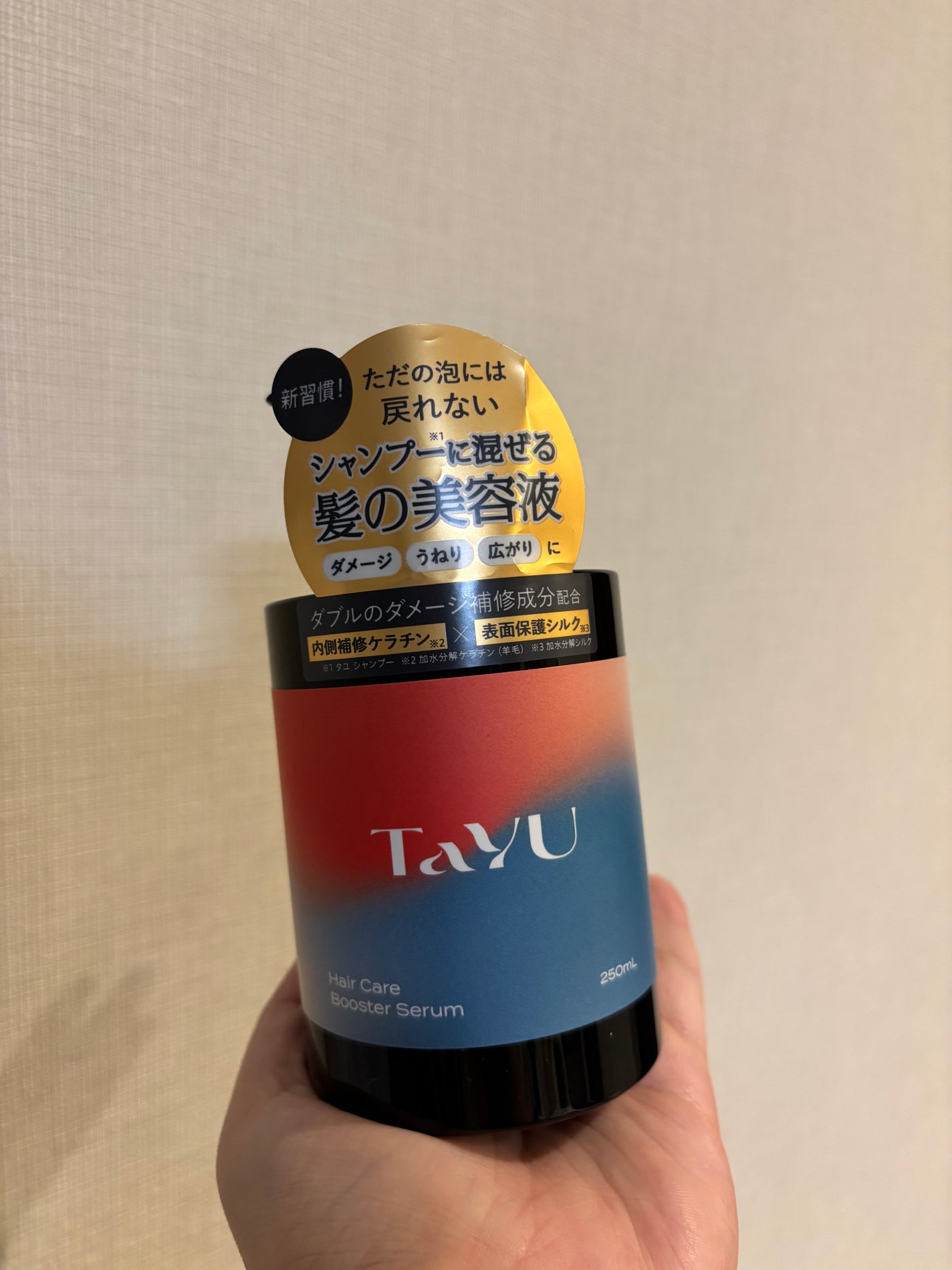 TaYU ヘアケアブースターセラム BA/TaYU/洗い流すヘアトリートメントを使ったクチコミ(1枚目)