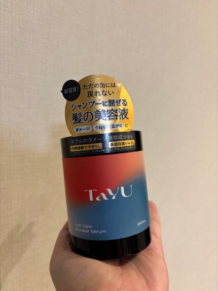 TaYU ヘアケアブースターセラム BA/TaYU/洗い流すヘアトリートメントを使ったクチコミ(1枚目)