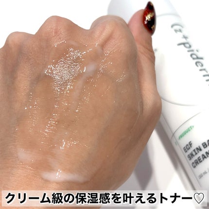 EGFスキンバリアハイドロアンプル/z+piderm/美容液を使ったクチコミ(3枚目)