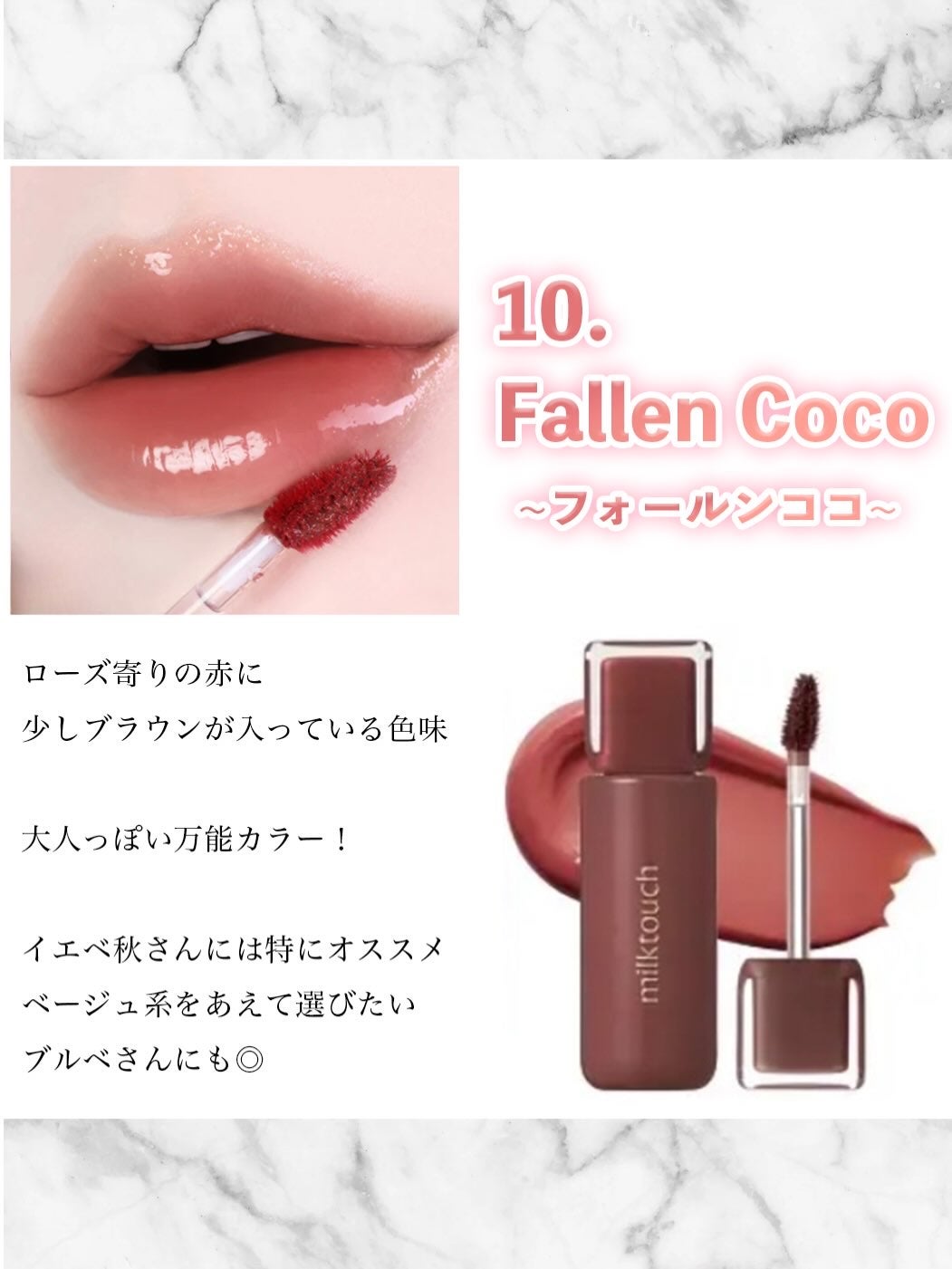 ジェリーフィットティンティッドグロウティント/Milk Touch/リップティントを使ったクチコミ(3枚目)