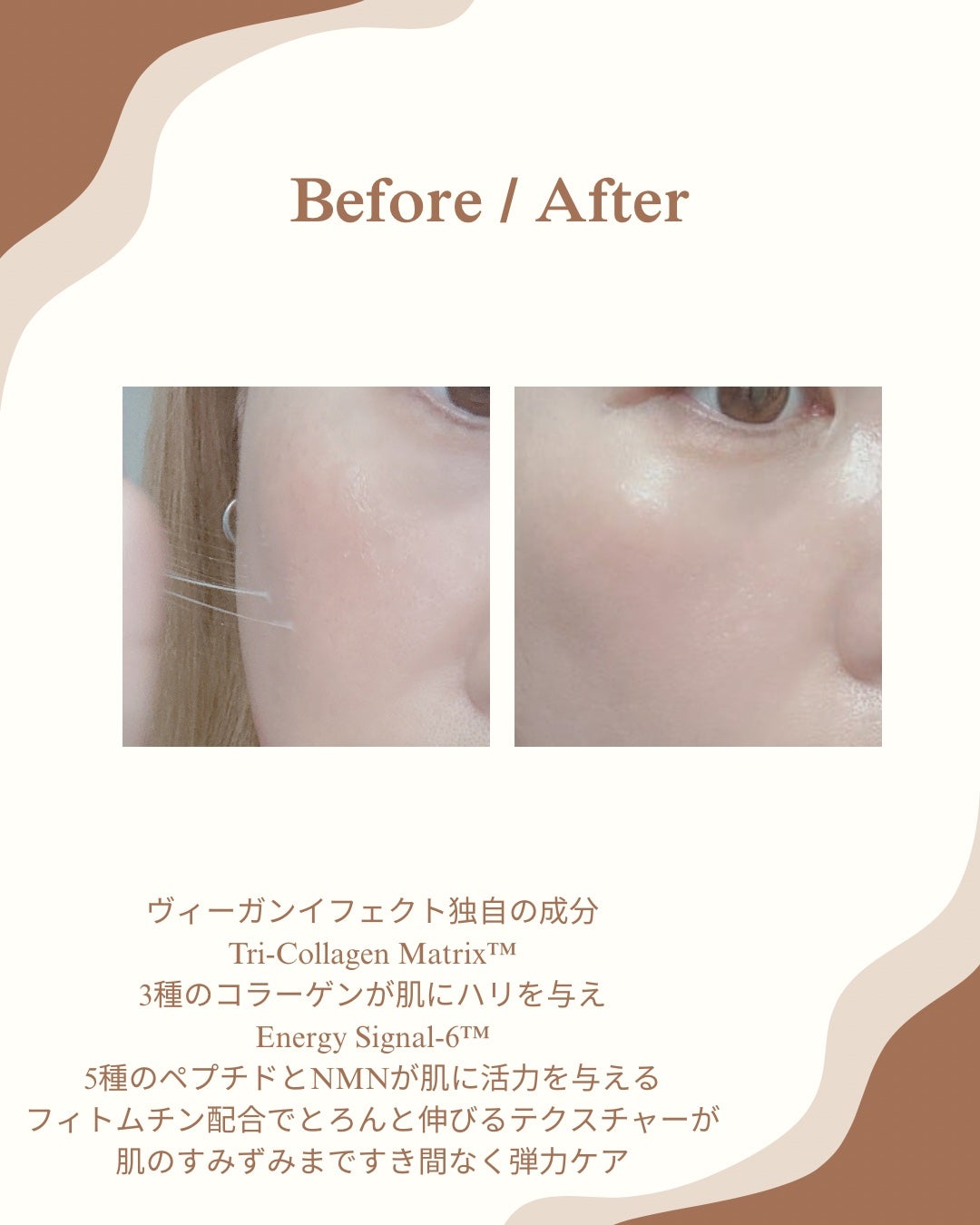 コラーゲンNMNセラム/Veganifect/美容液を使ったクチコミ(3枚目)