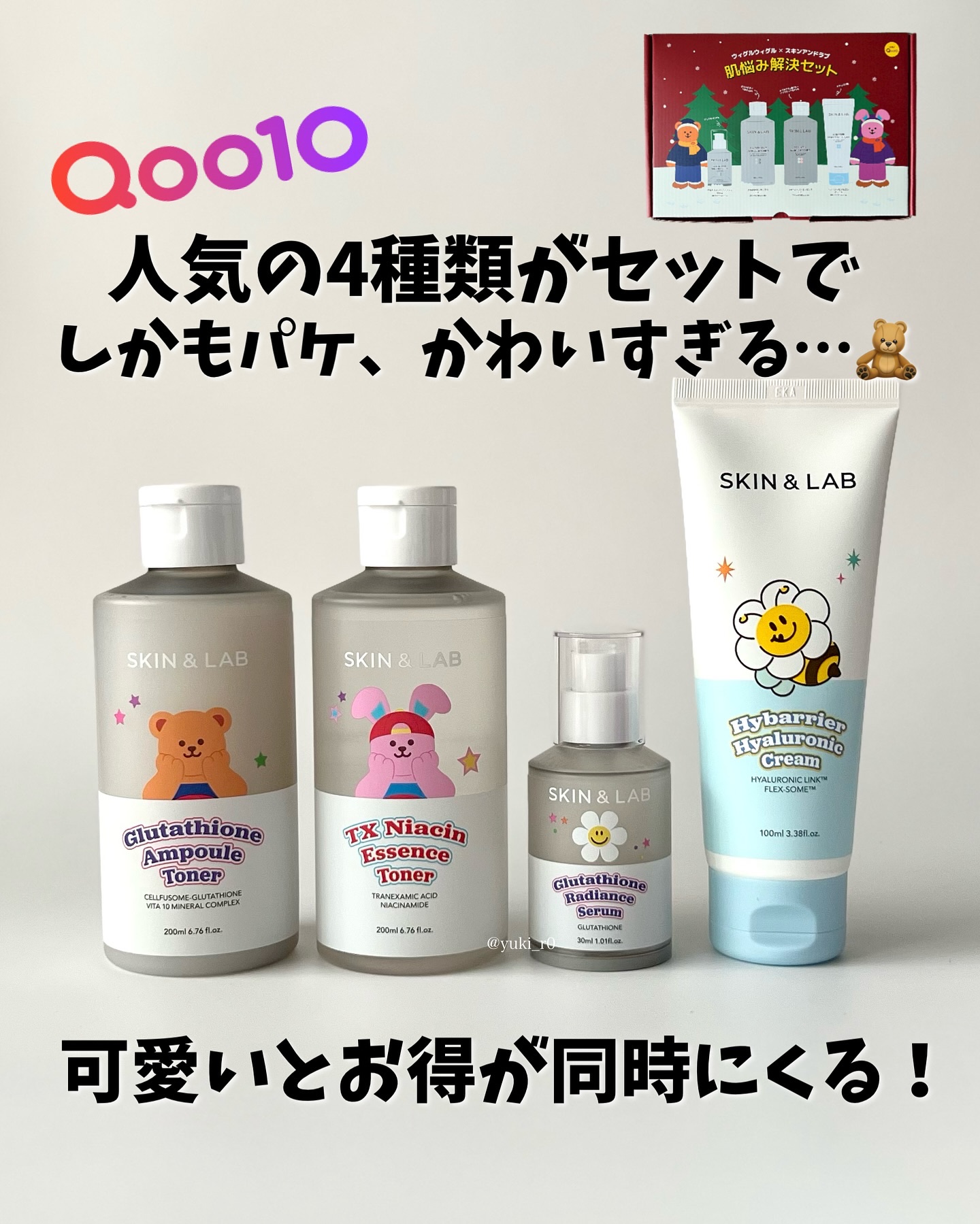 ハイバリアヒアルロニッククリーム/SKIN&LAB/フェイスクリームを使ったクチコミ（1枚目）