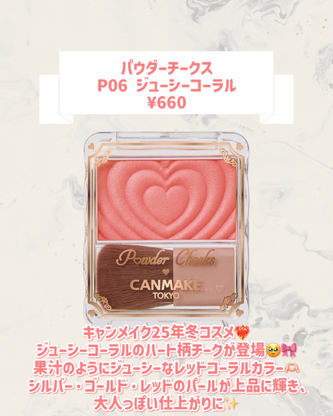 パウダーチークス/キャンメイク/パウダーチークを使ったクチコミ（2枚目）