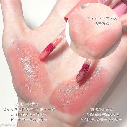 ONE COAT グロウティント/Lummir/リップティントを使ったクチコミ(3枚目)