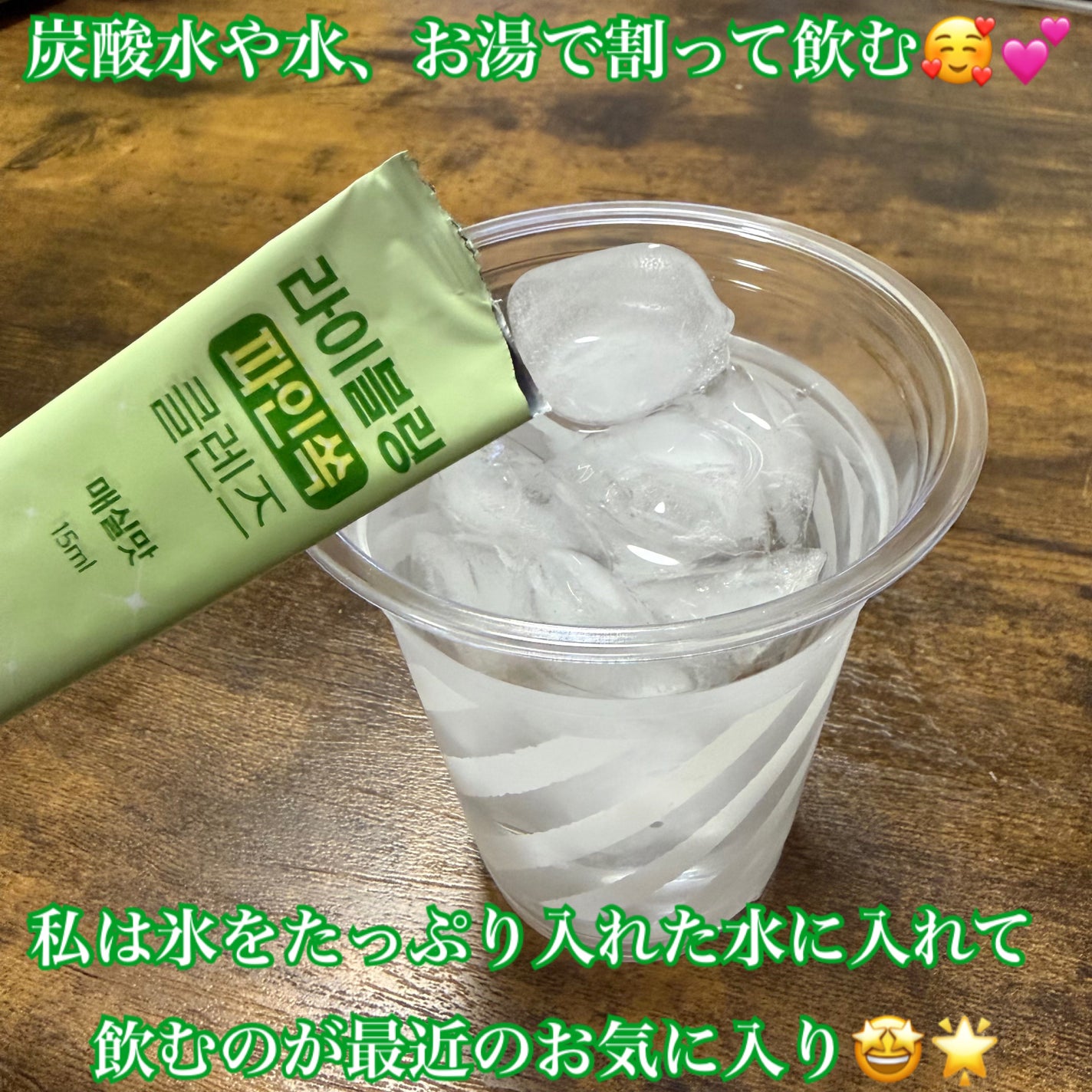 ライブリングアサビクレンズ/LIVELING/酵素ドリンクを使ったクチコミ(2枚目)