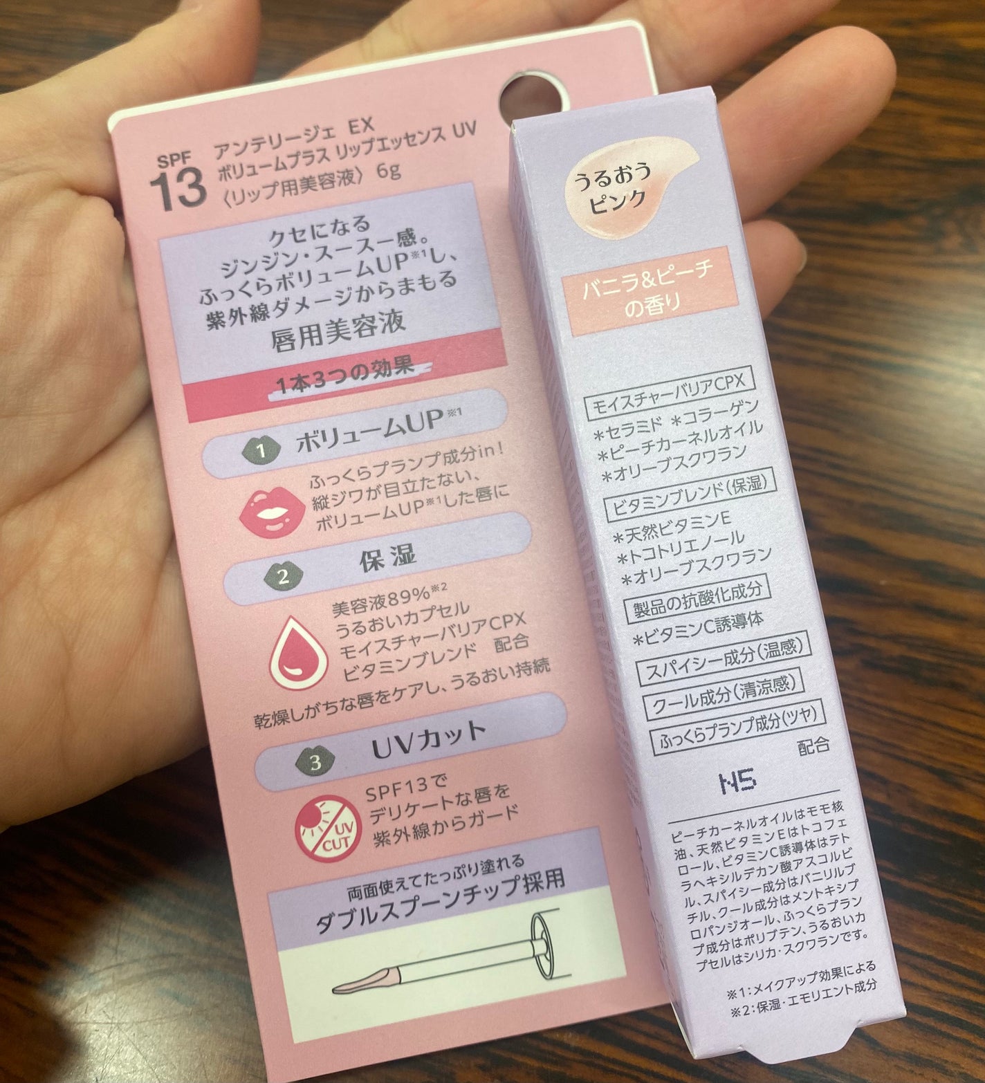 ボリュームプラス リップエッセンスUV/アンテリージェEX/リップ美容液を使ったクチコミ(2枚目)