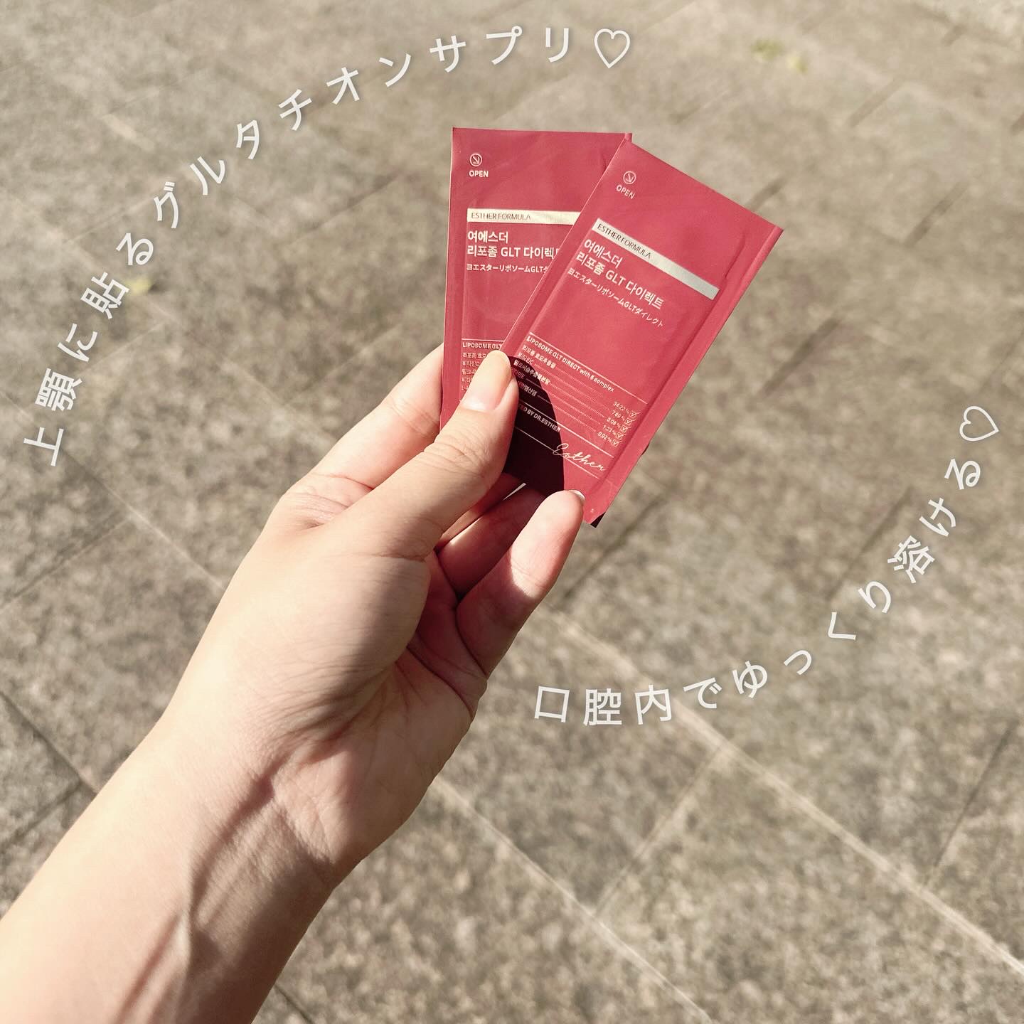 ヨエスターGLTダイレクトウルトラX/ESTHER FORMULA/美容サプリメントを使ったクチコミ（2枚目）