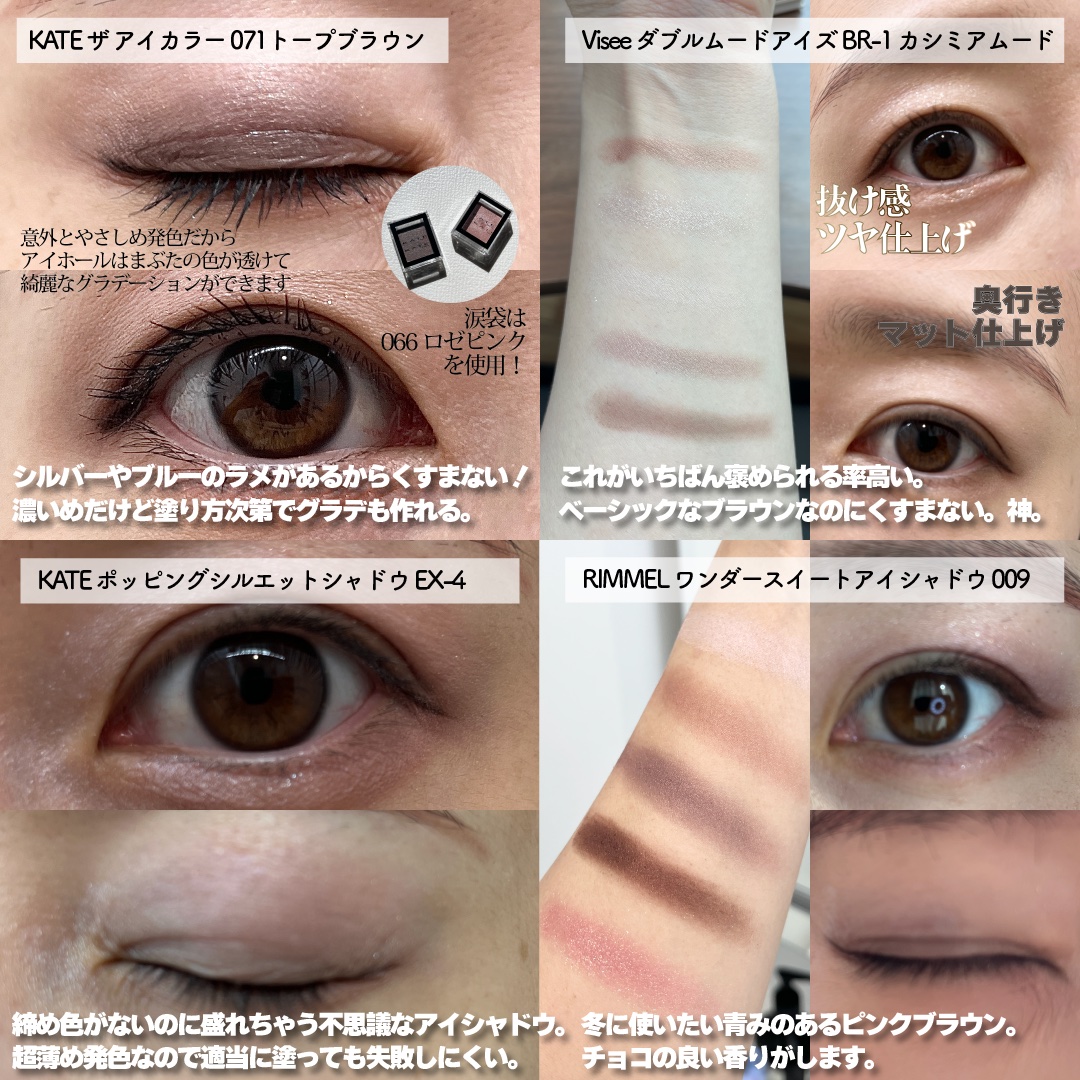 ケイト ザ アイカラー/KATE/単色アイシャドウを使ったクチコミ（2枚目）