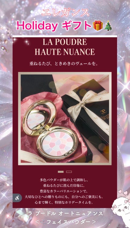 ラ プードル オートニュアンス/Elégance/プレストパウダーを使ったクチコミ(1枚目)