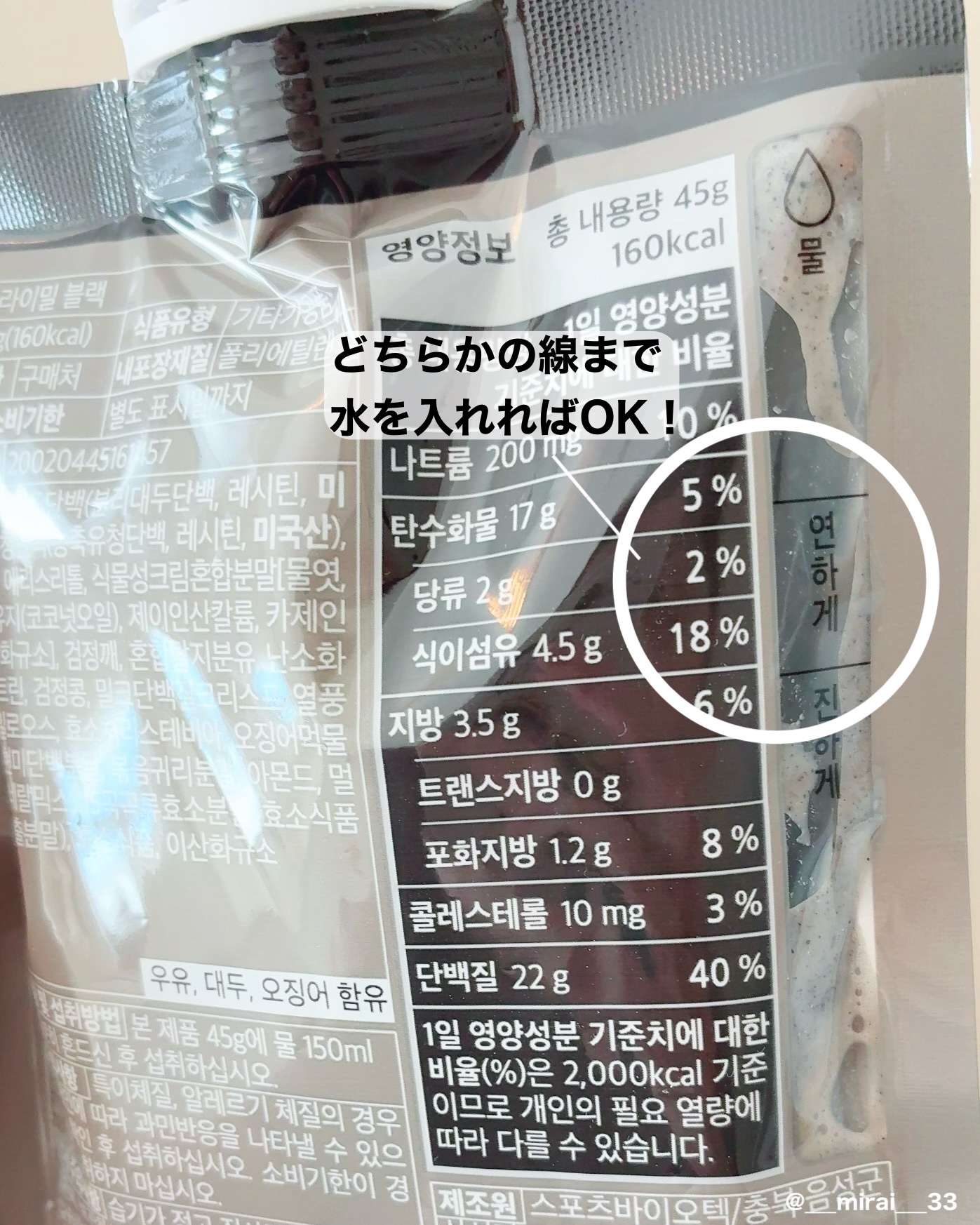 FLIMEAL プロテインシェイク/FLIMEAL/その他プロテインを使ったクチコミ（2枚目）