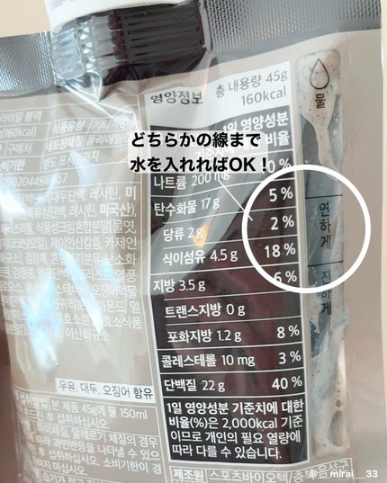 FLIMEAL プロテインシェイク/FLIMEAL/その他プロテインを使ったクチコミ(2枚目)