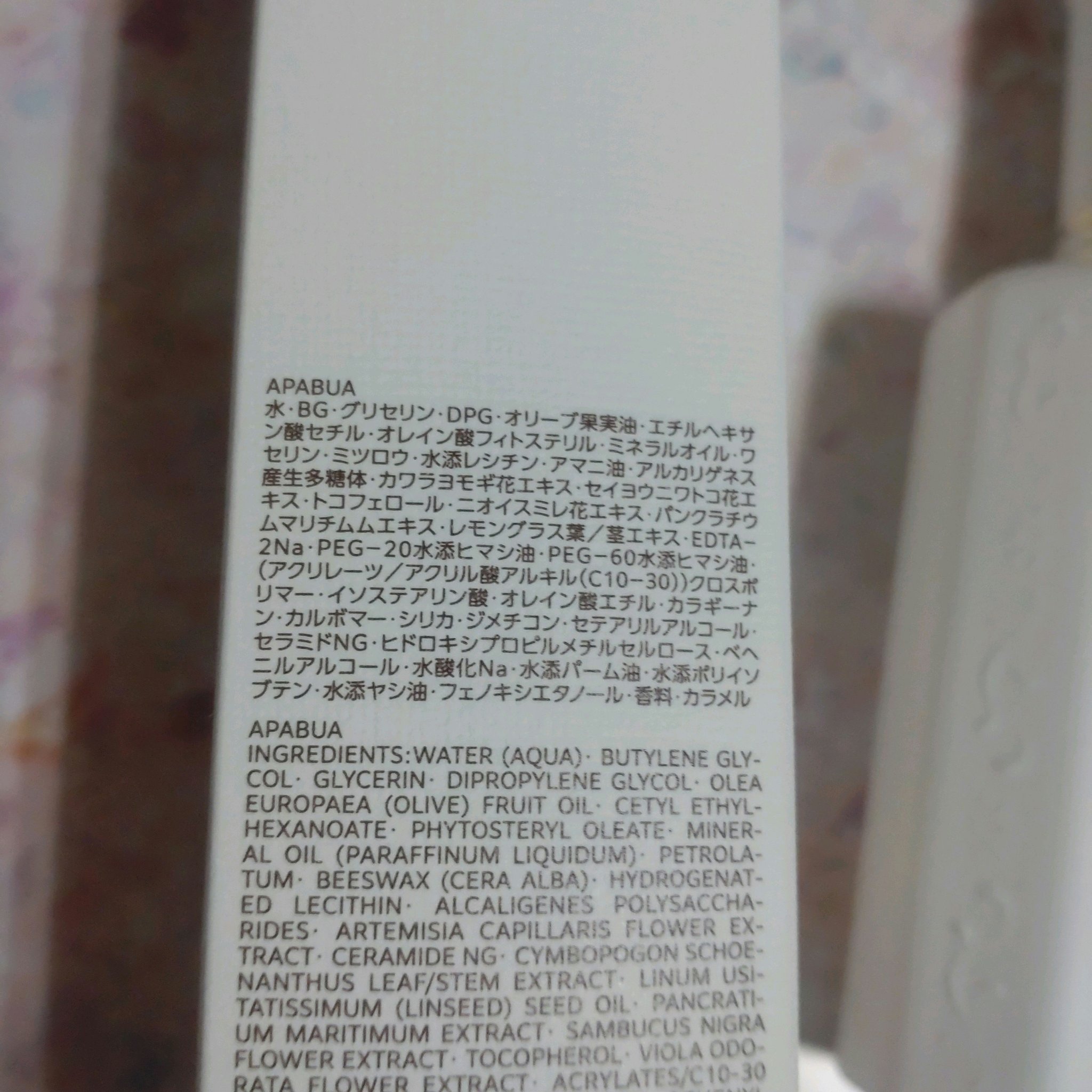 ポール &amp; ジョー リペア トリートメント/PAUL &amp; JOE BEAUTE/美容液を使ったクチコミ（3枚目）